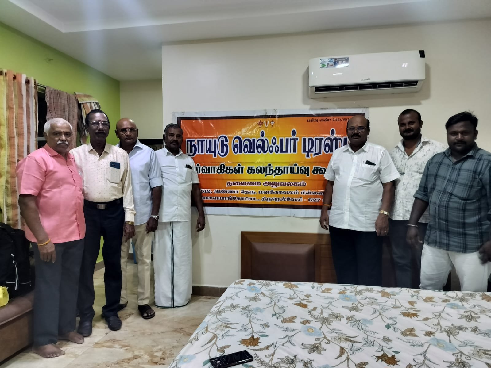 26/03/2026 -  நாயுடு வெல்பர் டிரஸ்ட் நிர்வாகிகள் கலந்தாய்வு கூட்டம் — பாலாஜி விருந்தினர் இல்லம், திருச்சிற்றம்பலம்