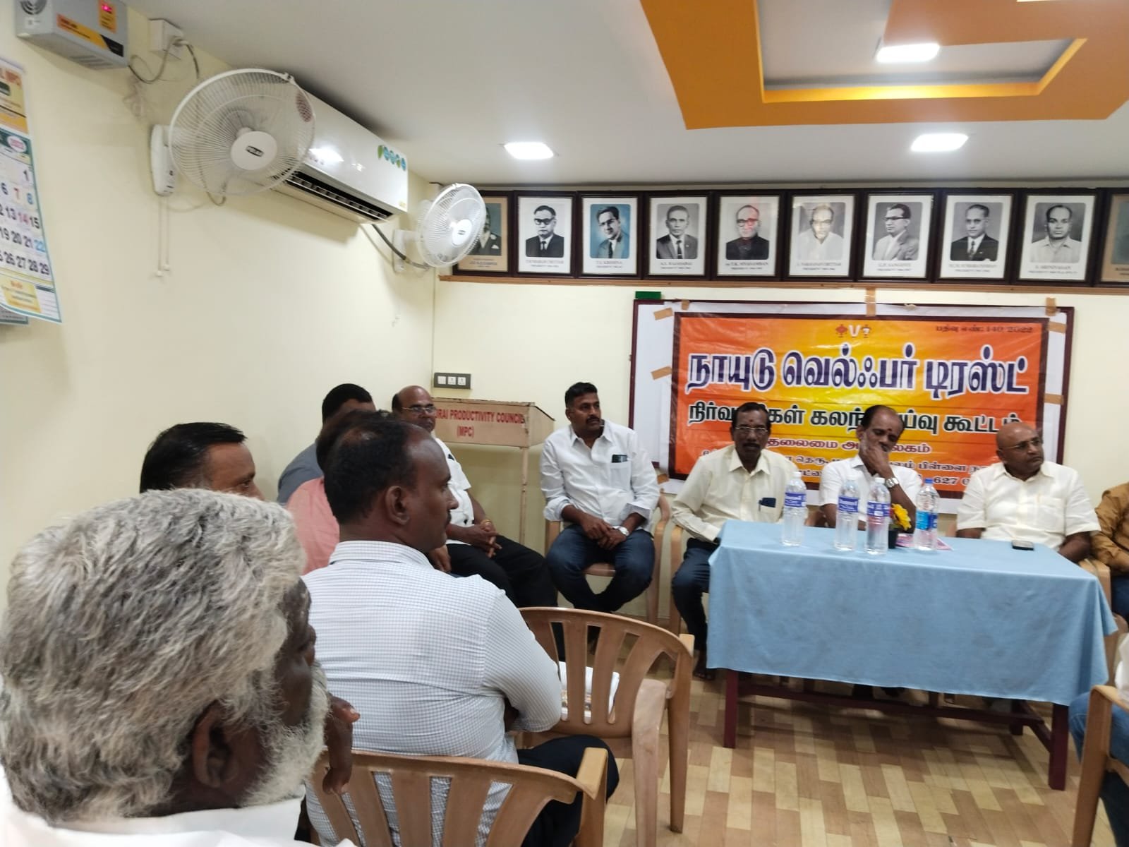 16/04/2023, மதுரை மீட்டிங்  MADURAI PRODUCTIVITY COUNCIL(MPC ) யில் பொது உறுப்பினர்கள் கலந்தாய்வு கூட்டம் போட்டோ ✨
